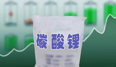 黔南碳酸鋰：新能源時(shí)代的核心原料與廣泛應(yīng)用